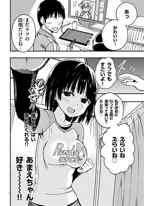 えろ 漫画 jc|【JCエロ漫画】幼馴染がエロ本の代わりに全裸をみせる！屋上 .